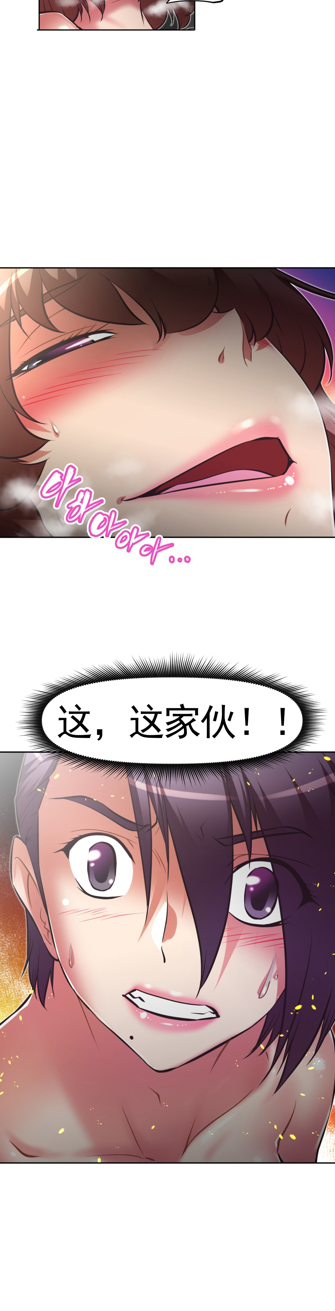 本能觉醒 第171话 第10页