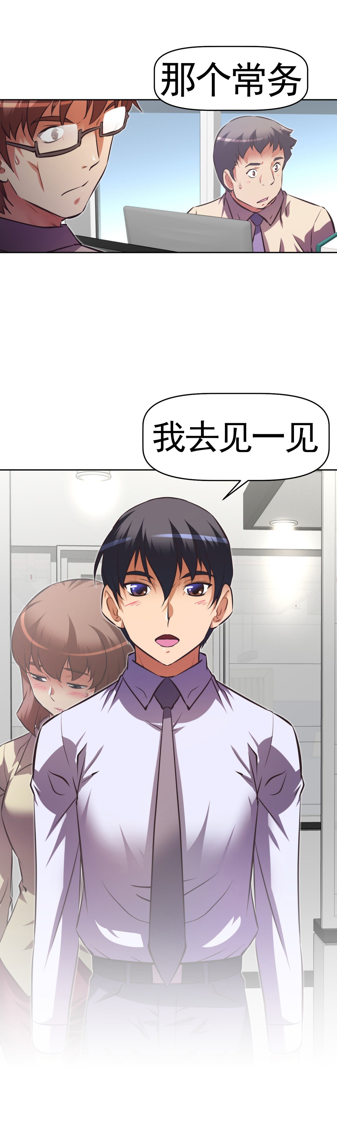本能觉醒 第171话 第21页