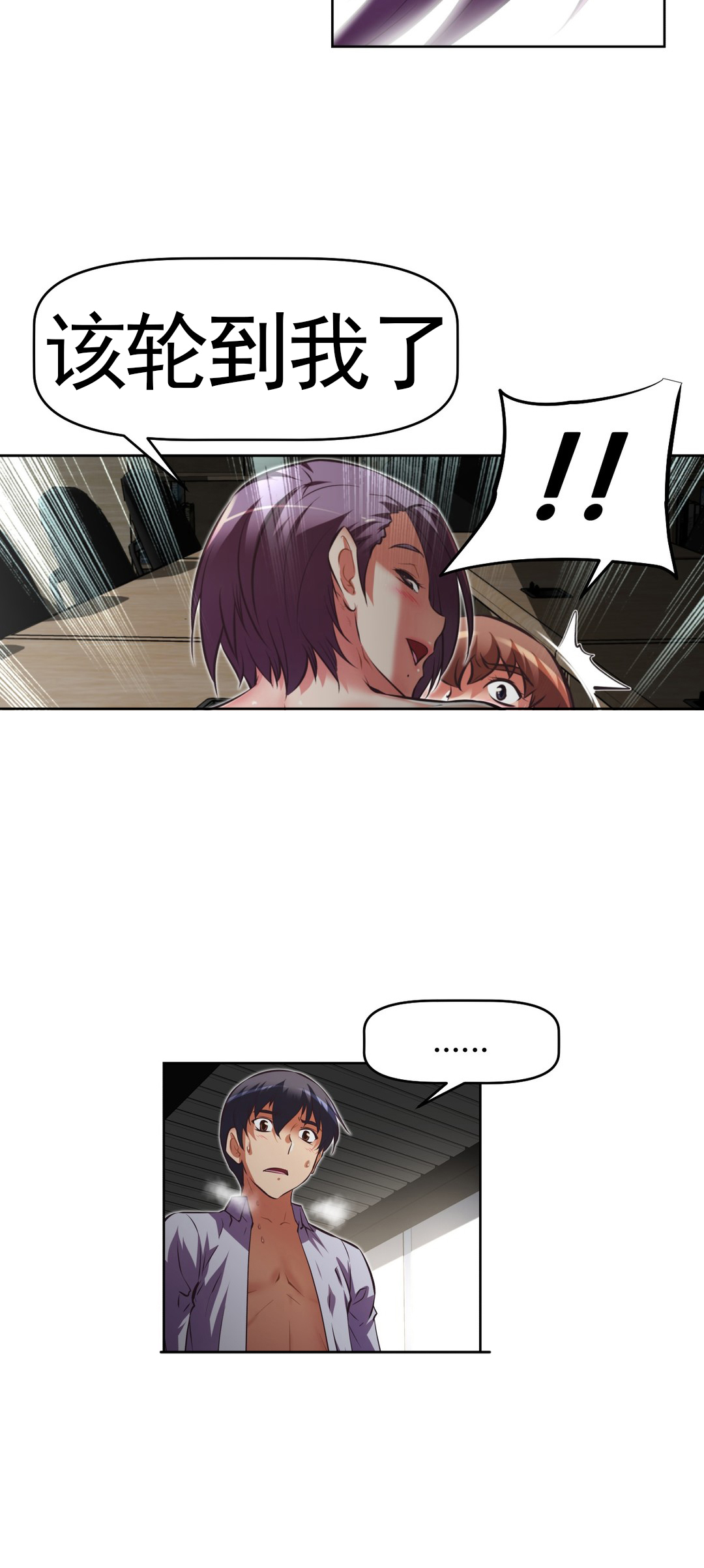 本能觉醒 第171话 第14页