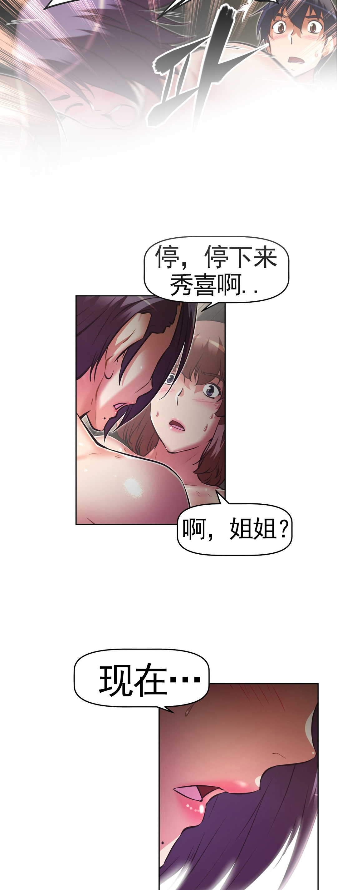 本能觉醒 第171话 第13页