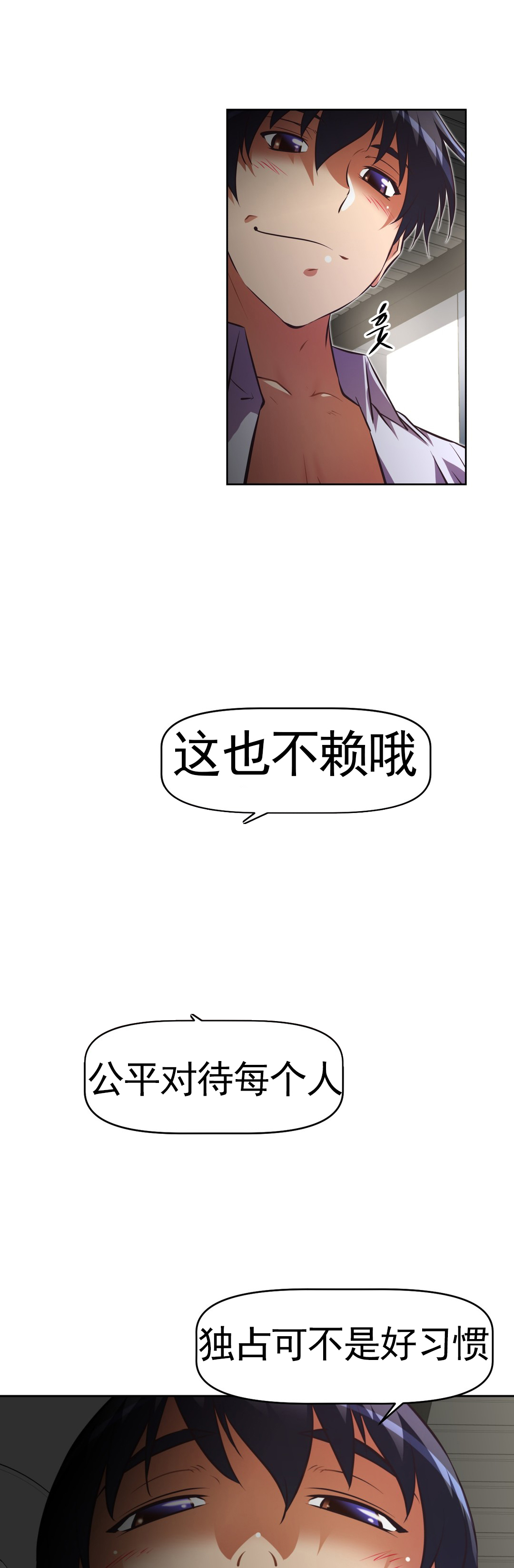 本能觉醒 第171话 第15页