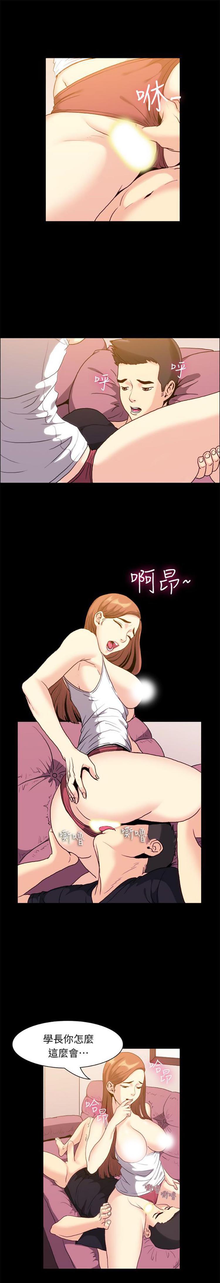 亲爱的,我噼腿了 第100话（完结） 第2页