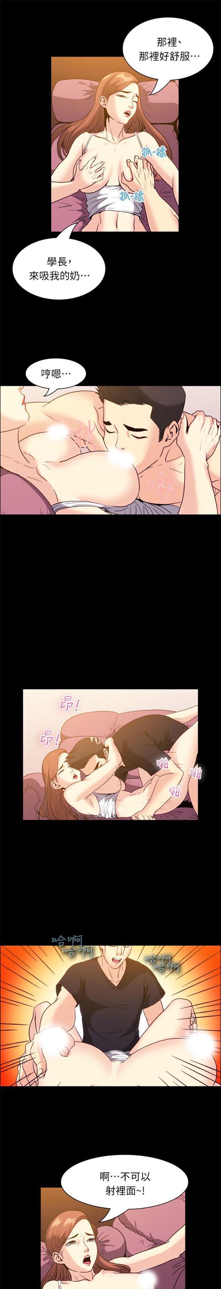 亲爱的,我噼腿了 第100话（完结） 第6页