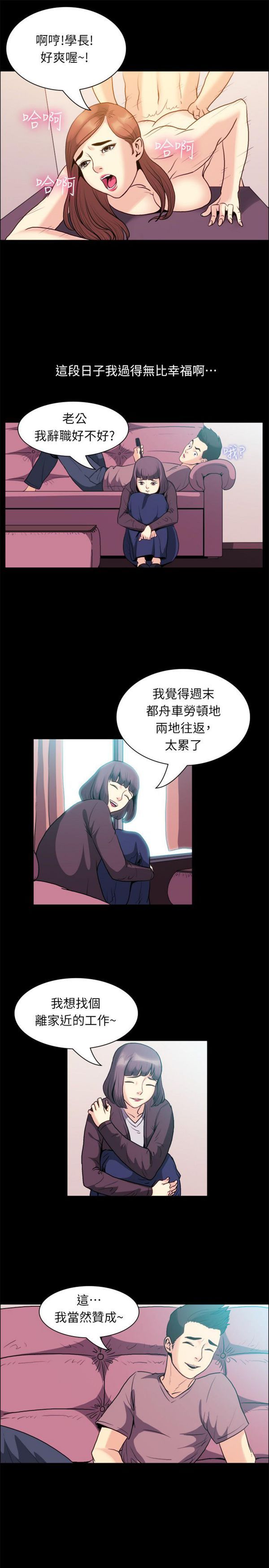 亲爱的,我噼腿了 第100话（完结） 第14页