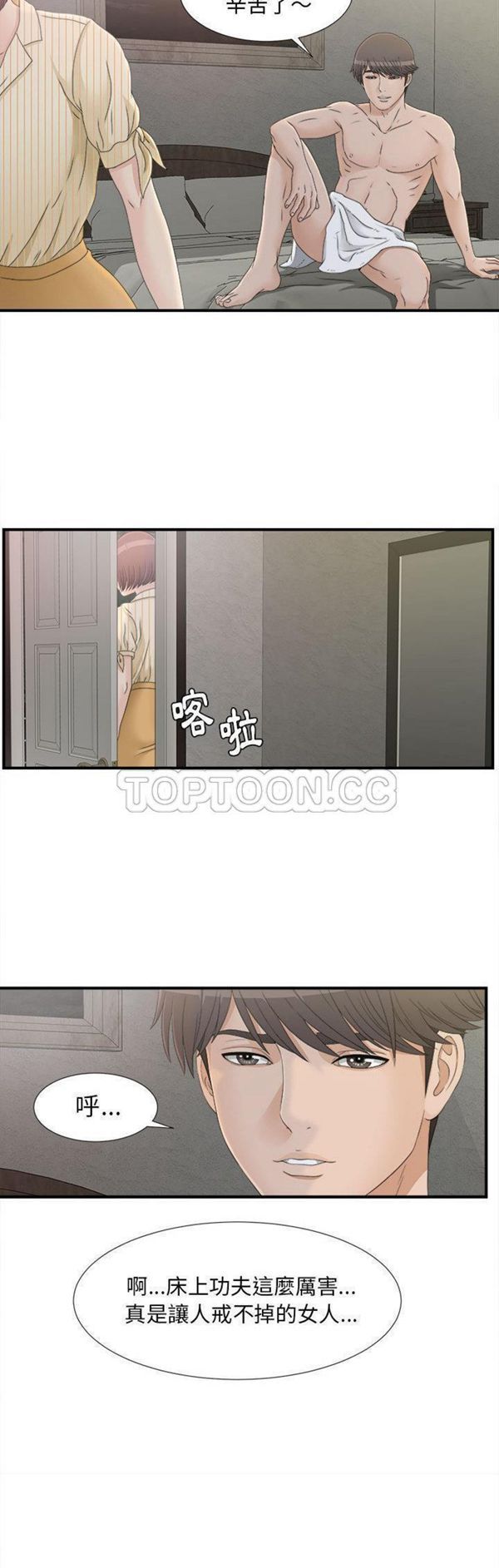 密友_把他让给我 第11话 第13页