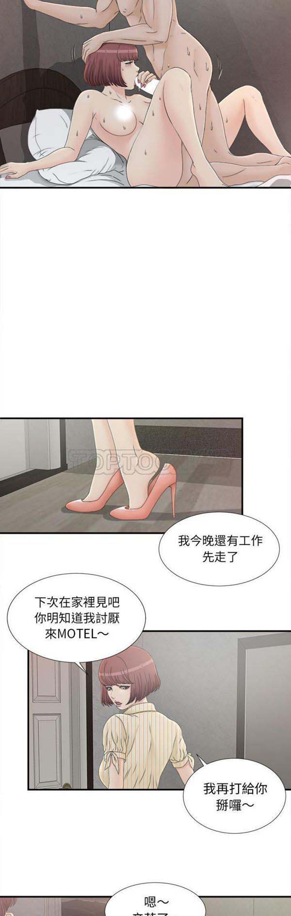 密友_把他让给我 第11话 第12页