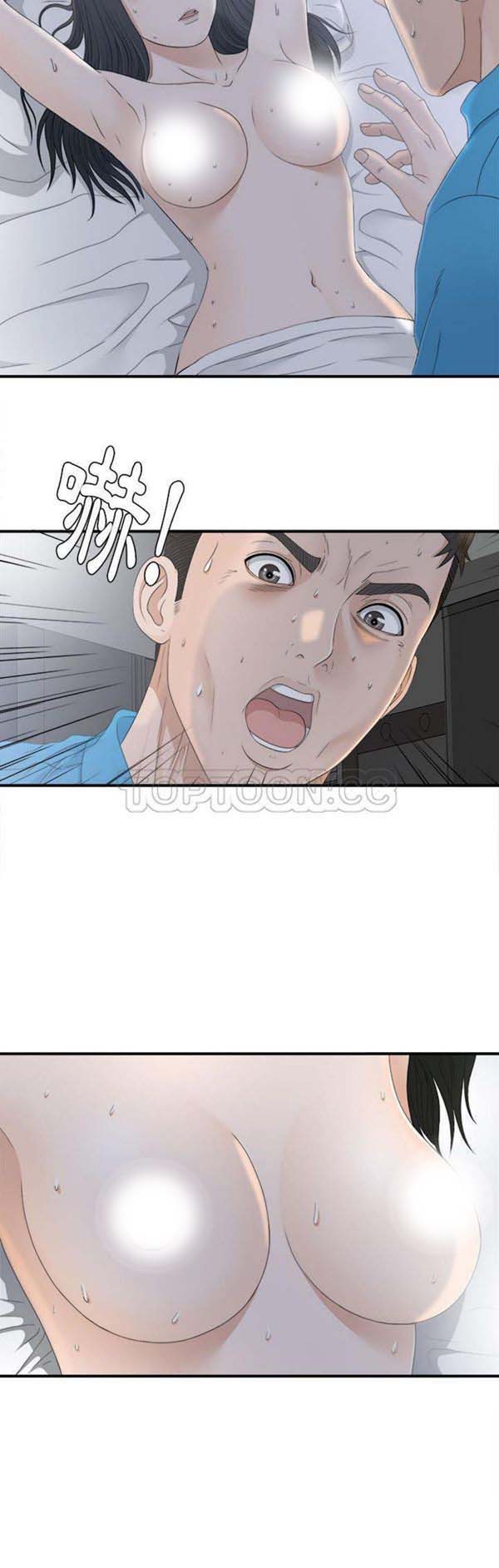 密友_把他让给我 第11话 第20页