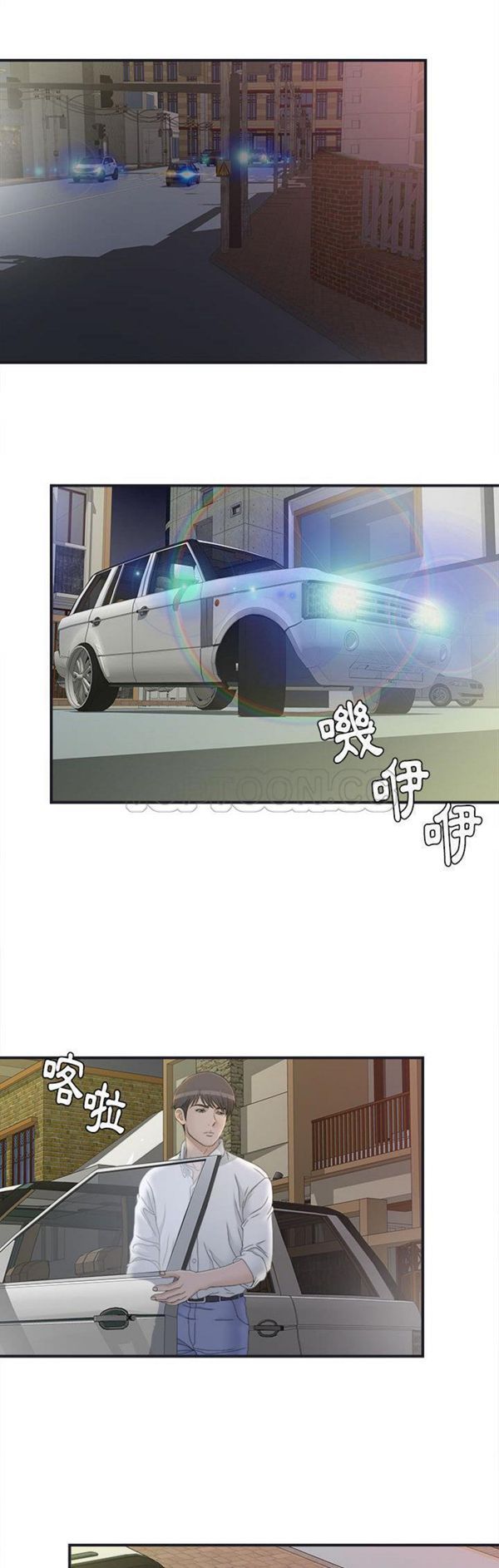 密友_把他让给我 第11话 第23页