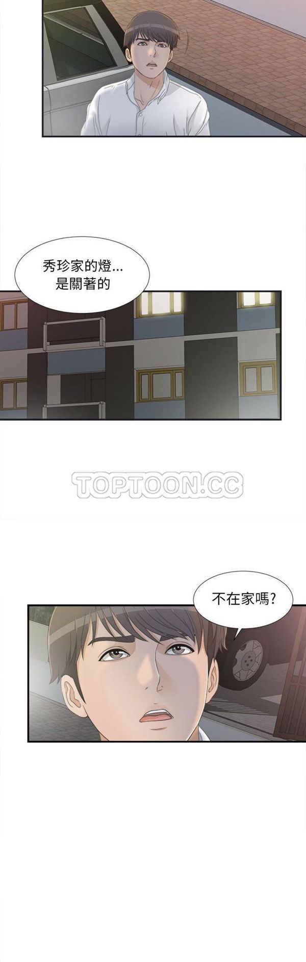 密友_把他让给我 第11话 第24页