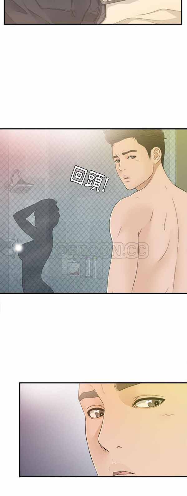 密友_把他让给我 第10话 第6页