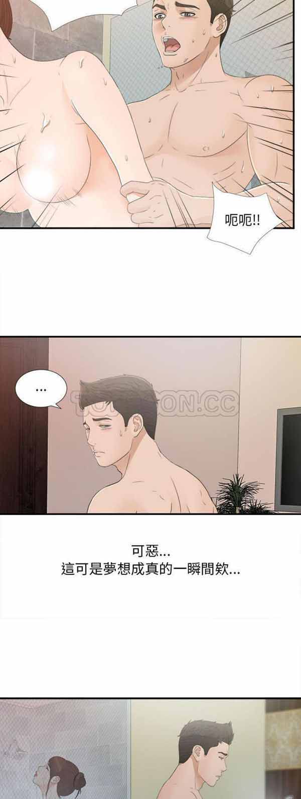 密友_把他让给我 第10话 第12页