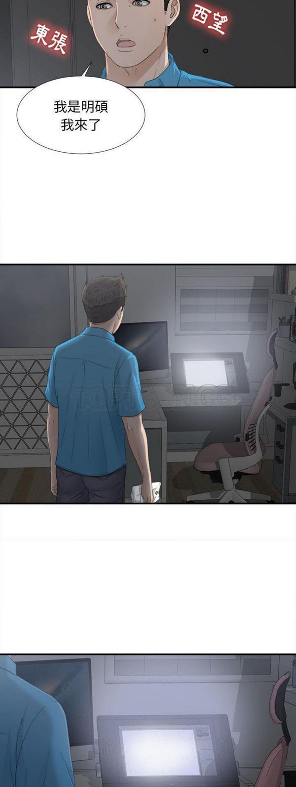 密友_把他让给我 第10话 第15页