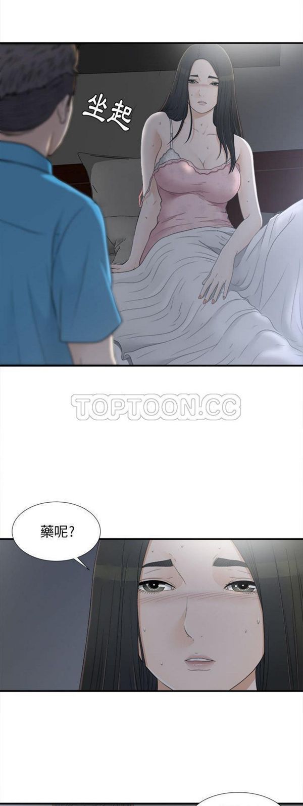 密友_把他让给我 第10话 第17页