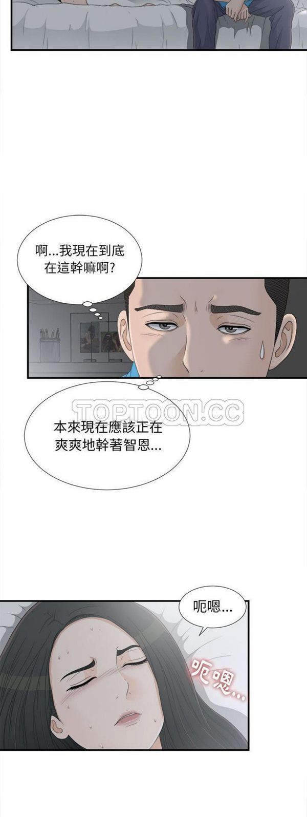 密友_把他让给我 第10话 第26页