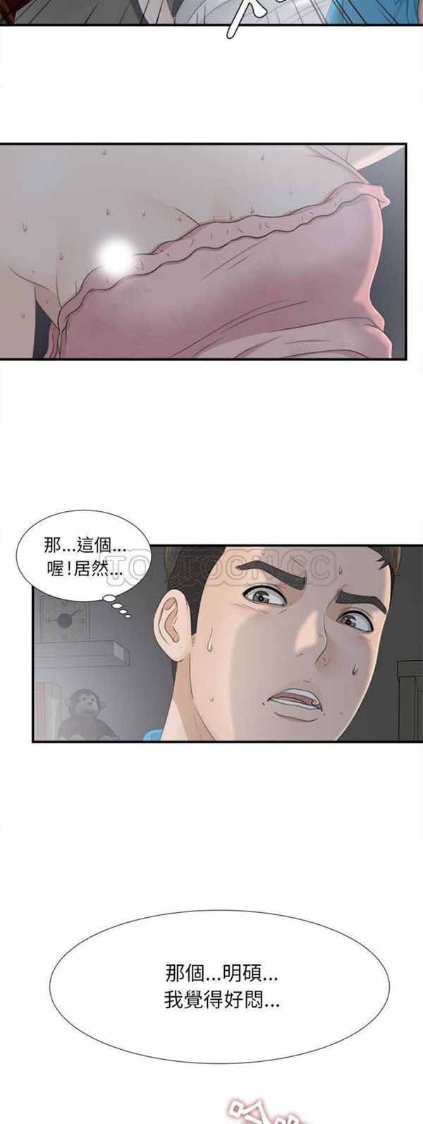 密友_把他让给我 第10话 第29页