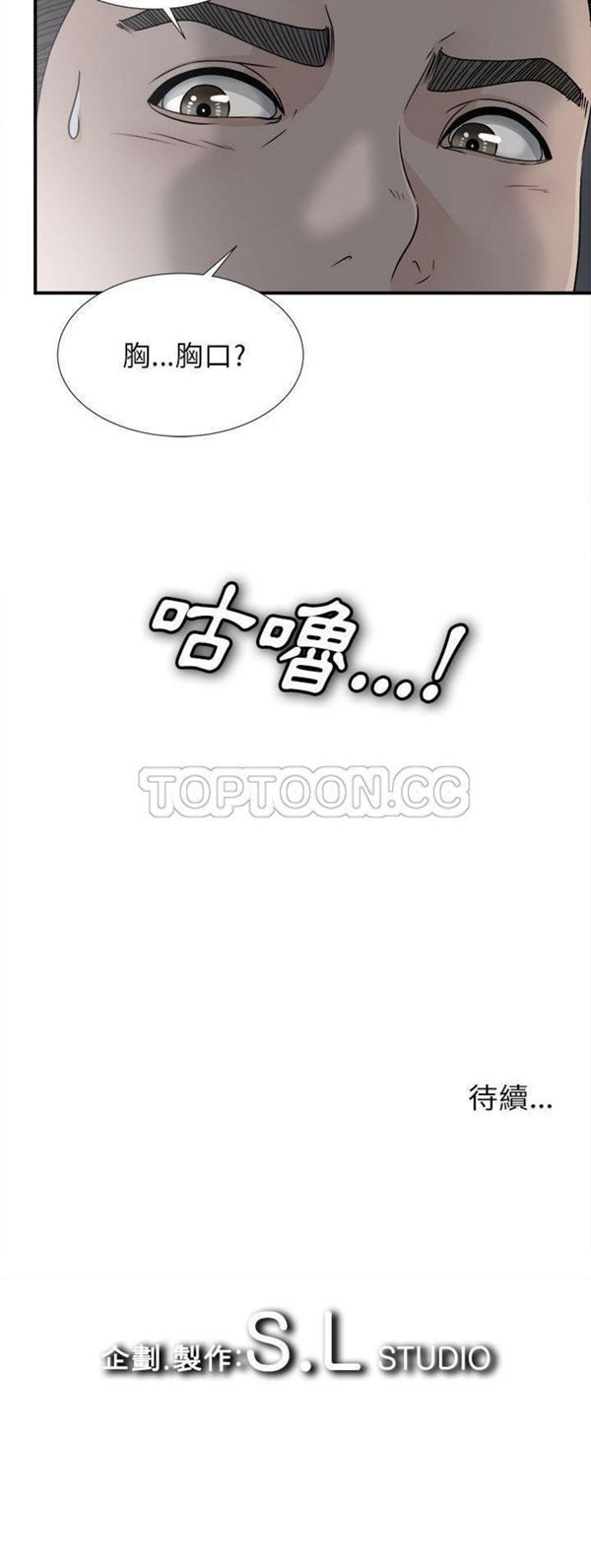 密友_把他让给我 第10话 第31页