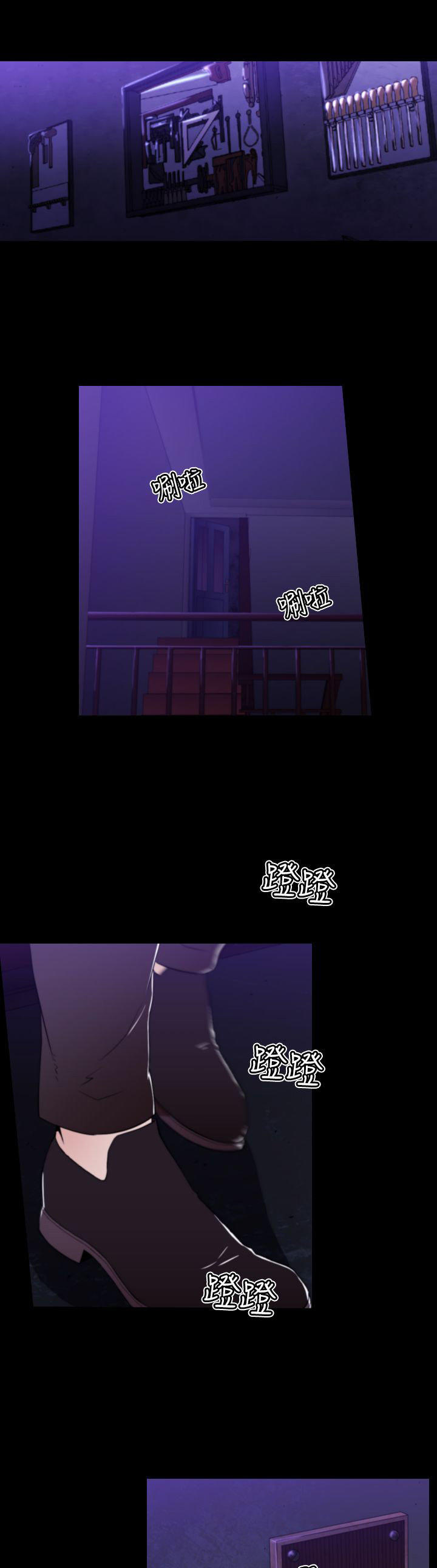 奇美拉命案 第13话 第3页