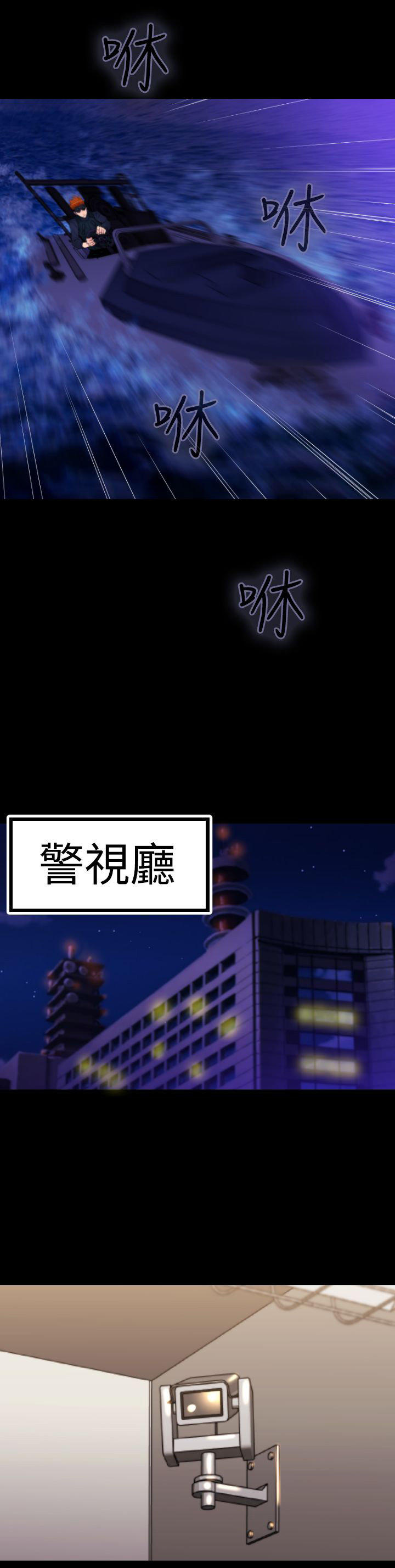 奇美拉命案 第14话 第13页