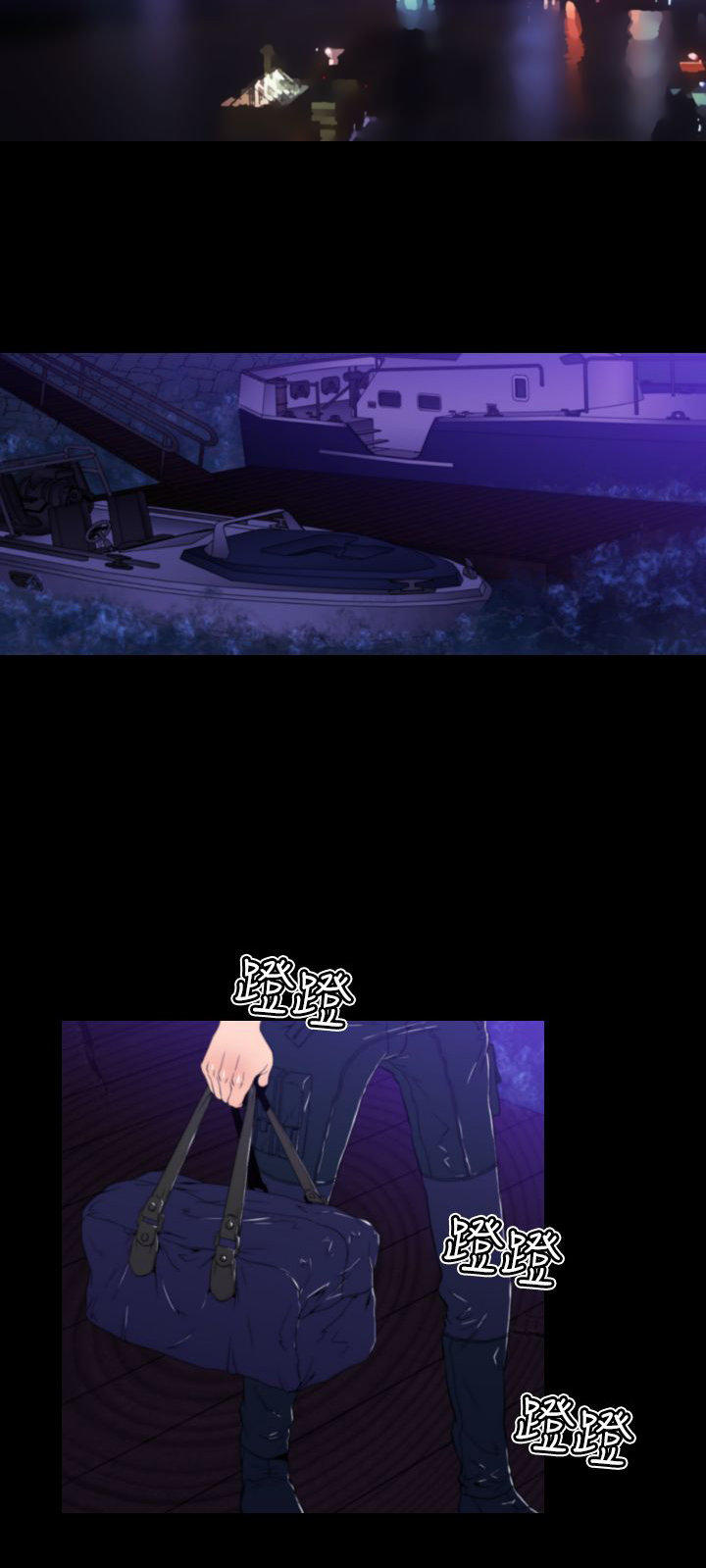 奇美拉命案 第14话 第2页