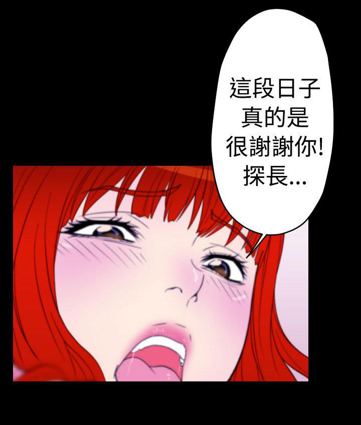 奇美拉命案 第11话 第10页