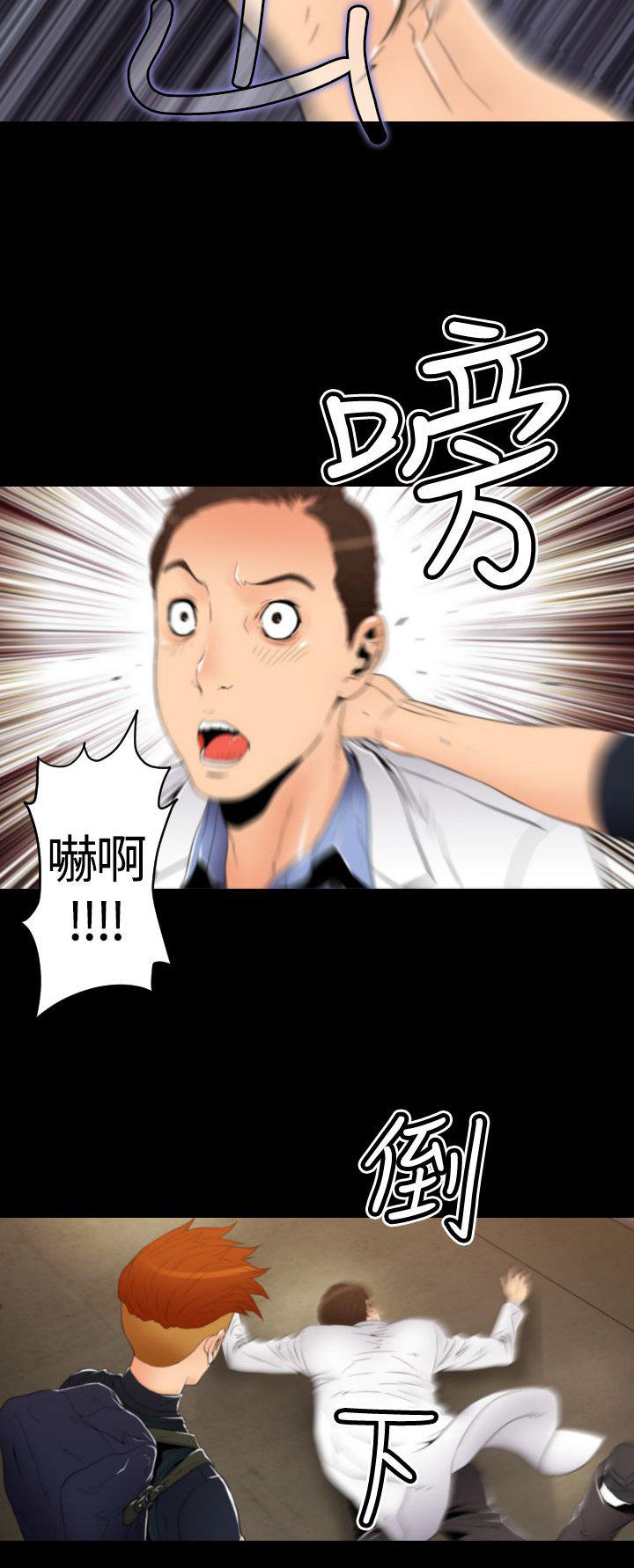 奇美拉命案 第18话 第7页