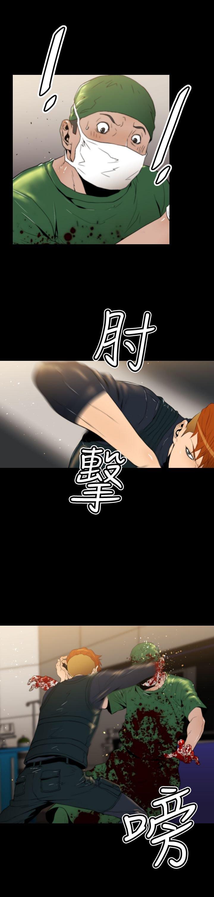 奇美拉命案 第19话 第7页