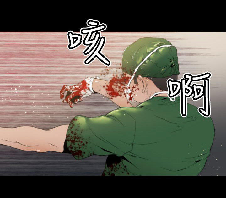 奇美拉命案 第19话 第8页