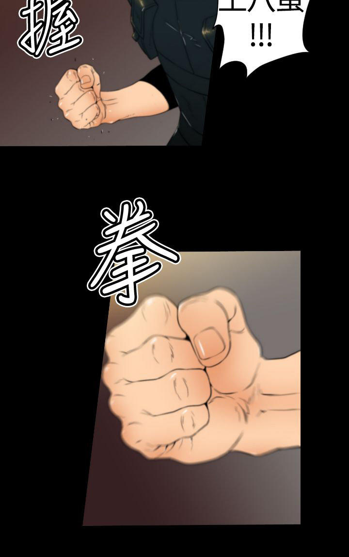 奇美拉命案 第19话 第2页
