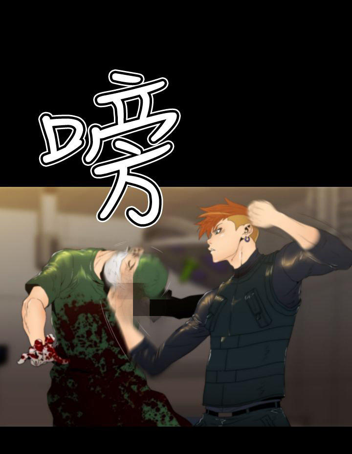 奇美拉命案 第19话 第3页