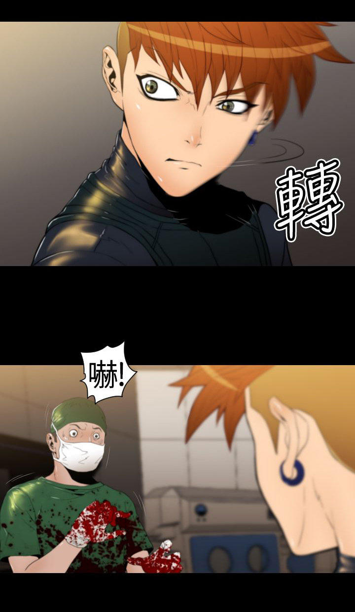 奇美拉命案 第19话 第4页