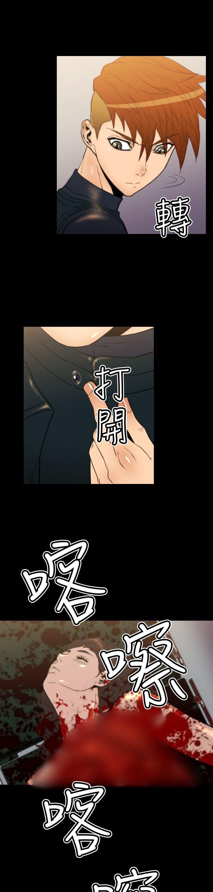 奇美拉命案 第19话 第9页