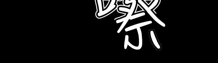 奇美拉命案 第19话 第10页