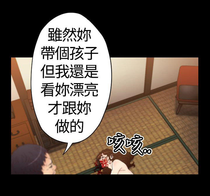 奇美拉命案 第16话 第14页