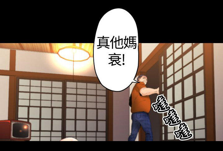 奇美拉命案 第16话 第17页