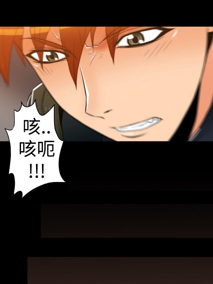 奇美拉命案 第16话 第7页