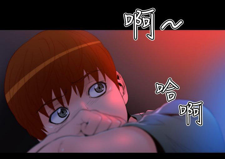 奇美拉命案 第16话 第10页