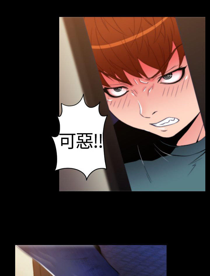 奇美拉命案 第17话 第1页