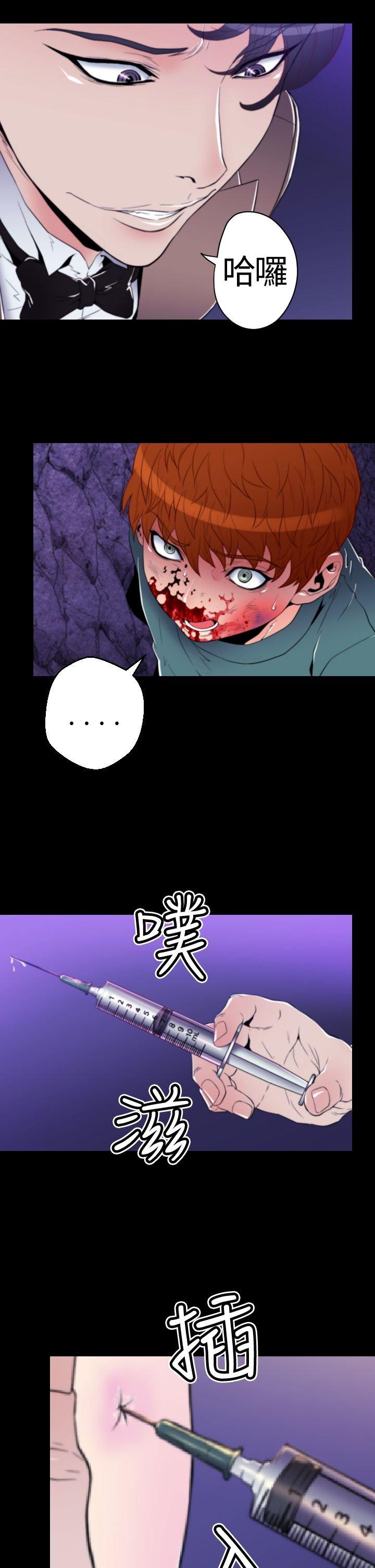奇美拉命案 第17话 第15页