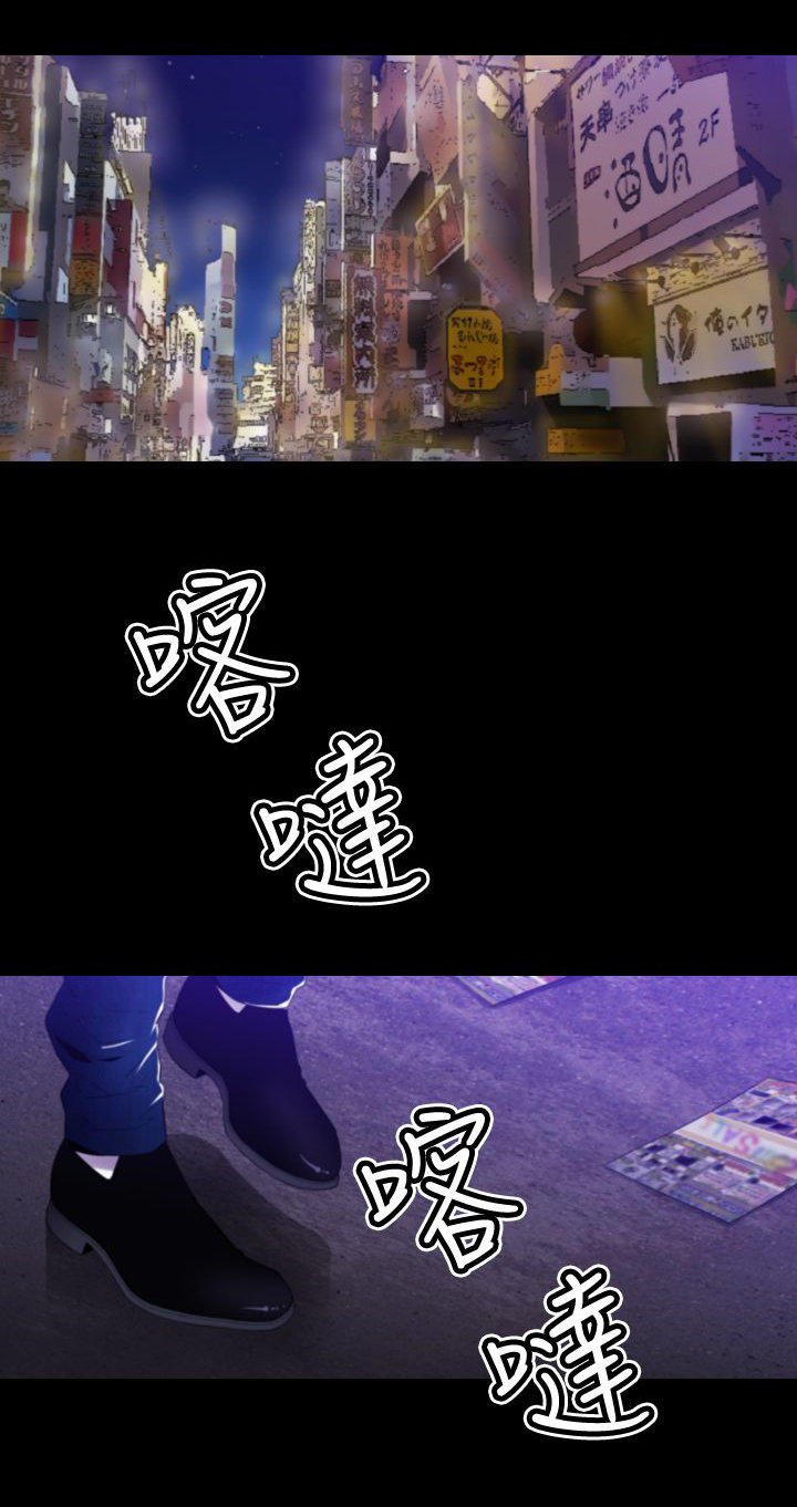 奇美拉命案 第24话 第7页