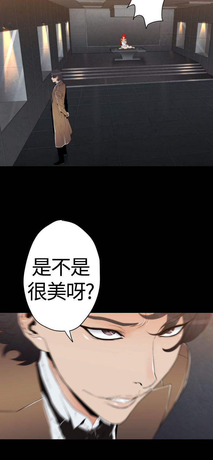 奇美拉命案 第20话 第3页