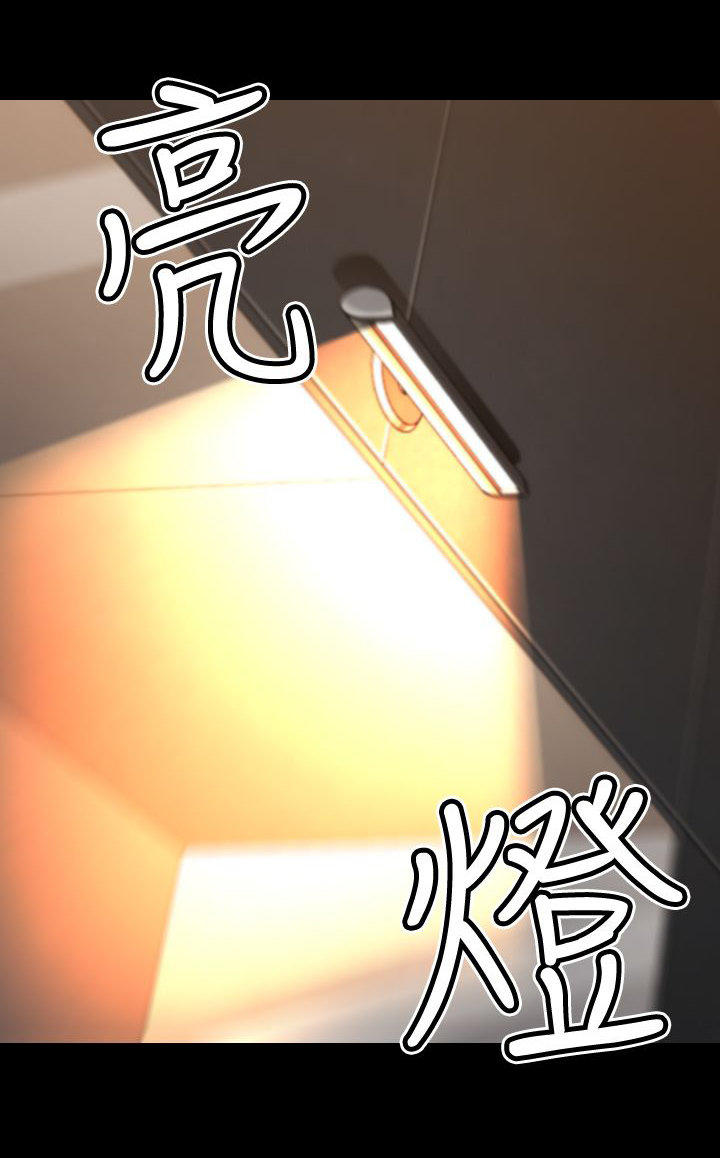 奇美拉命案 第20话 第15页
