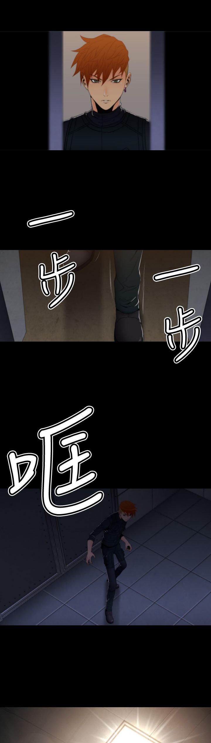 奇美拉命案 第20话 第10页