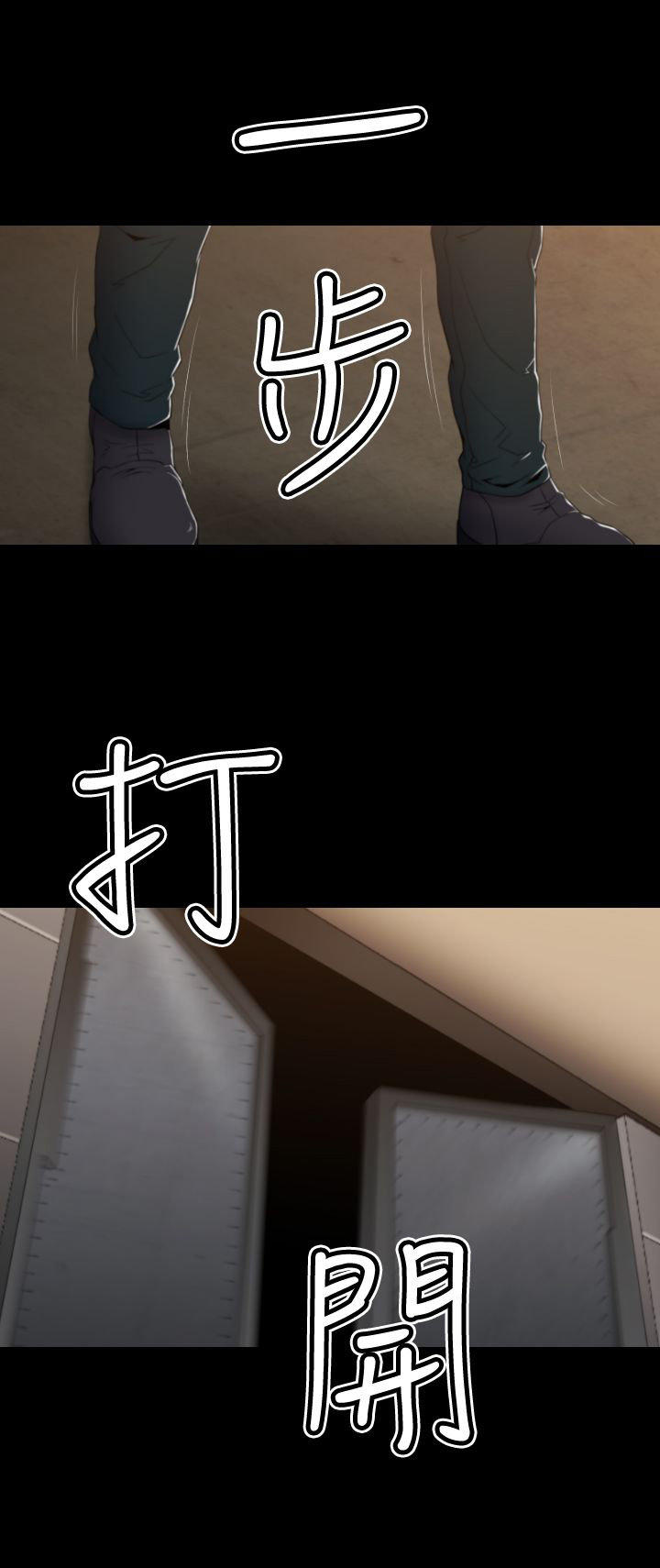 奇美拉命案 第20话 第9页