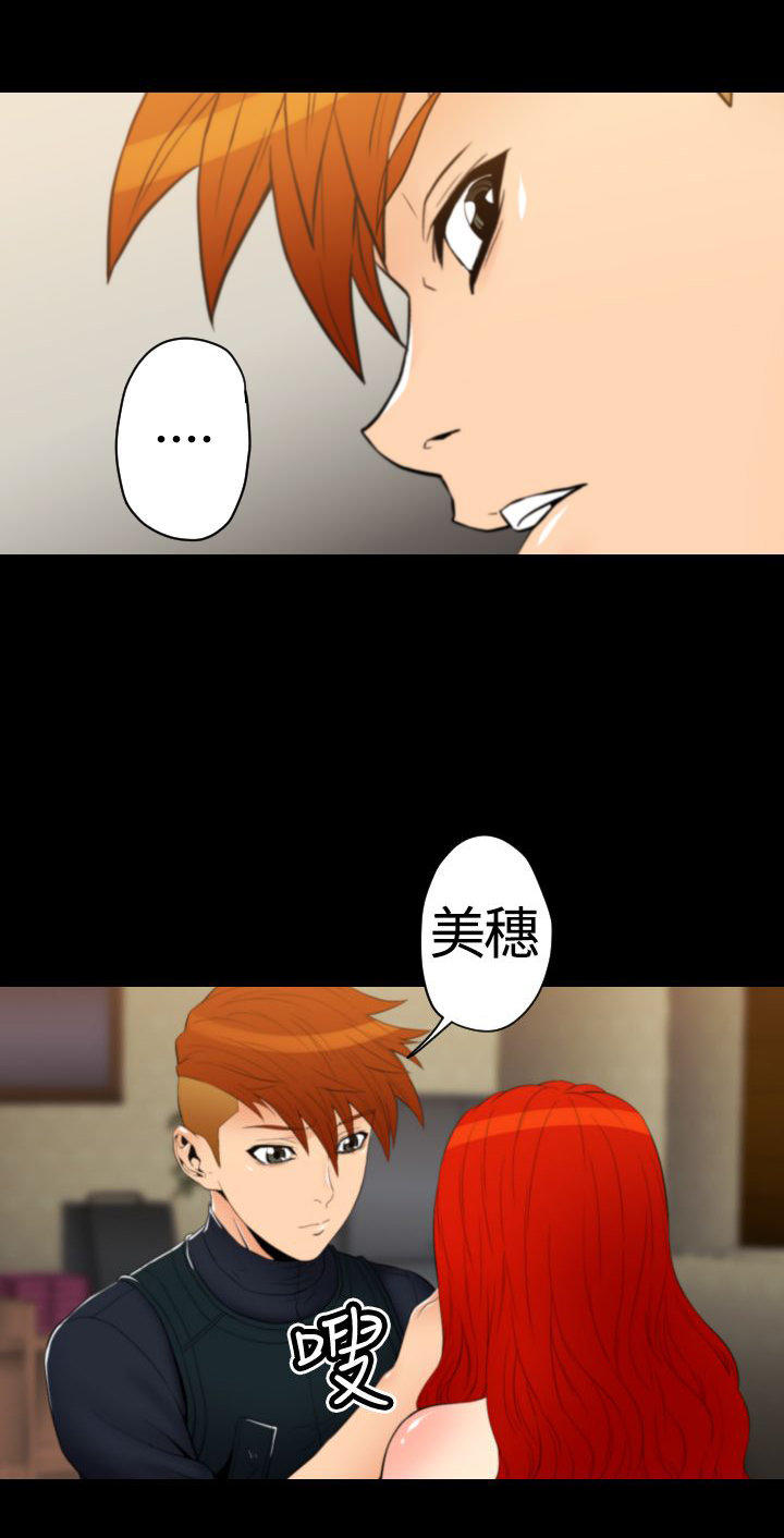 奇美拉命案 第22话 第10页