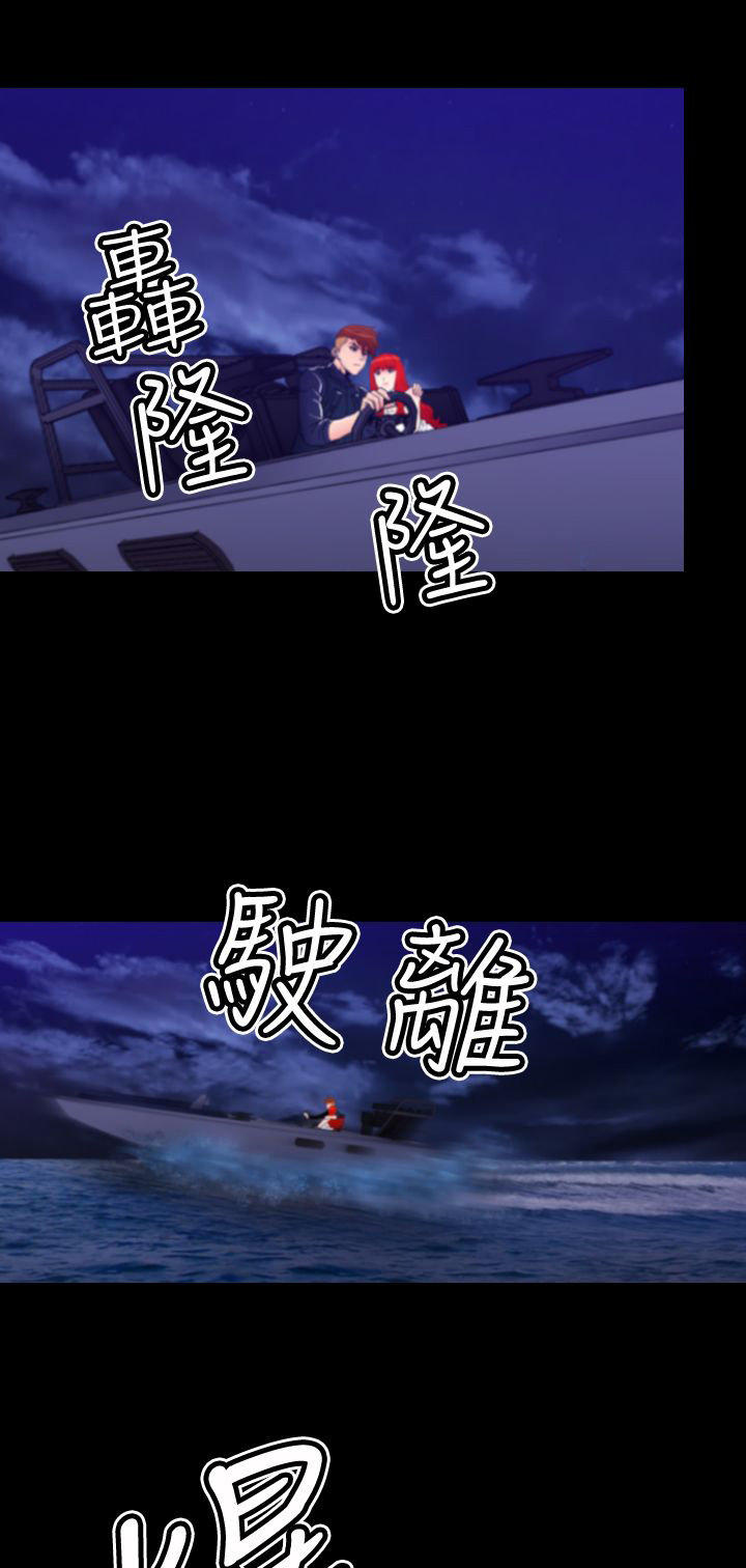 奇美拉命案 第22话 第1页