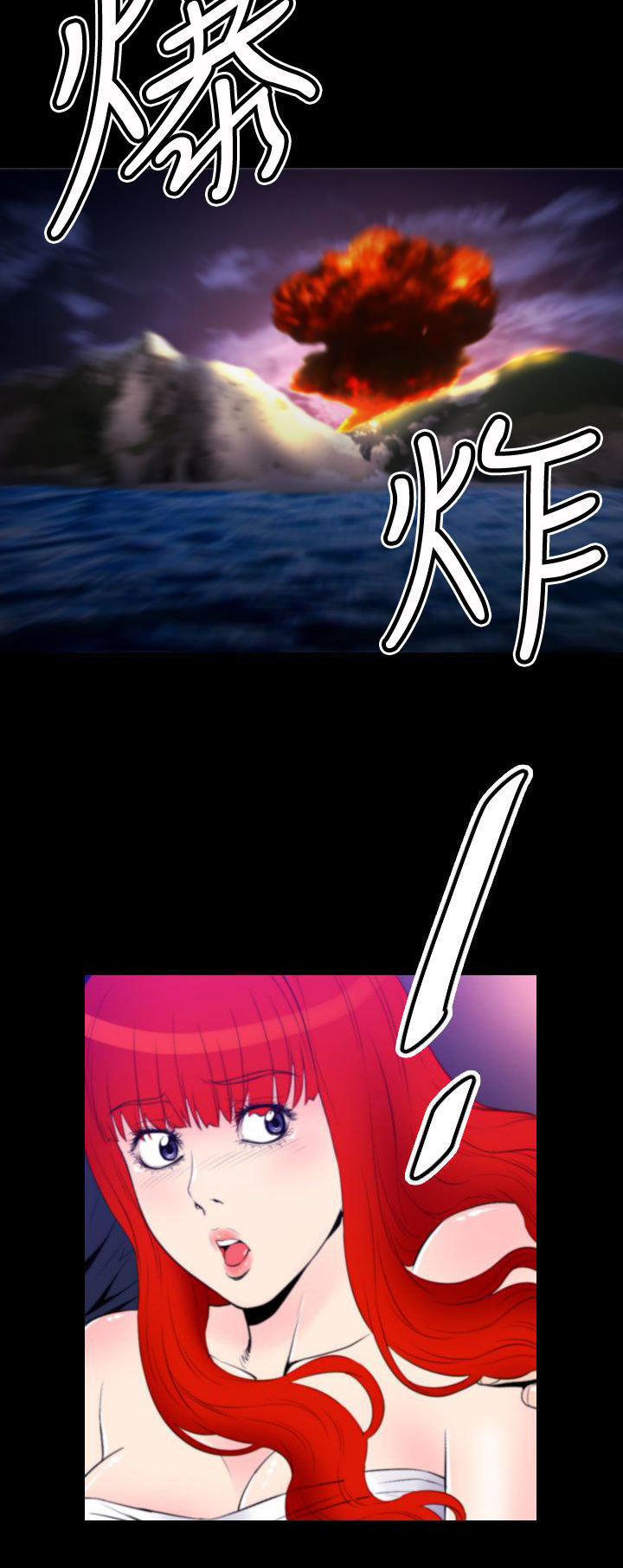 奇美拉命案 第22话 第2页