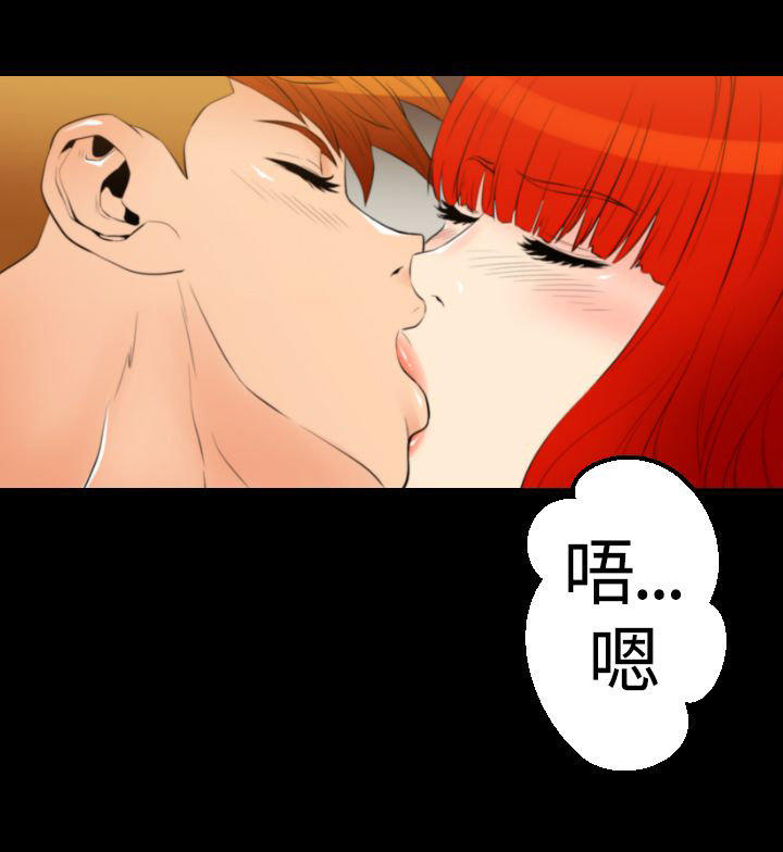 奇美拉命案 第22话 第12页