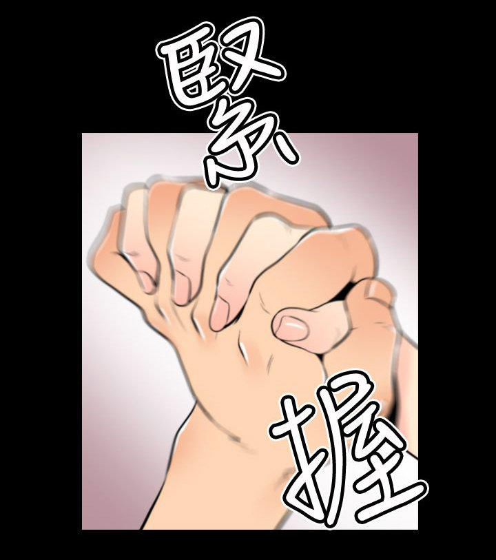 奇美拉命案 第22话 第14页