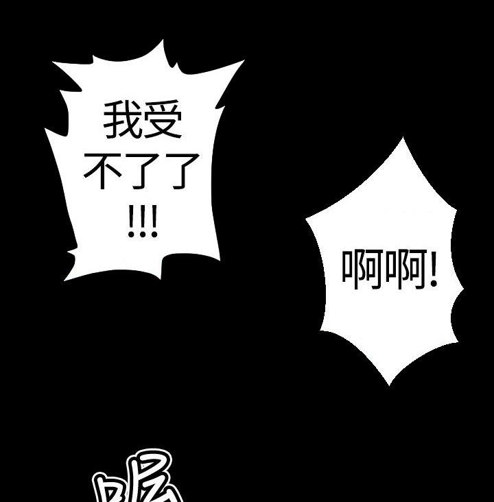 奇美拉命案 第25话 第9页