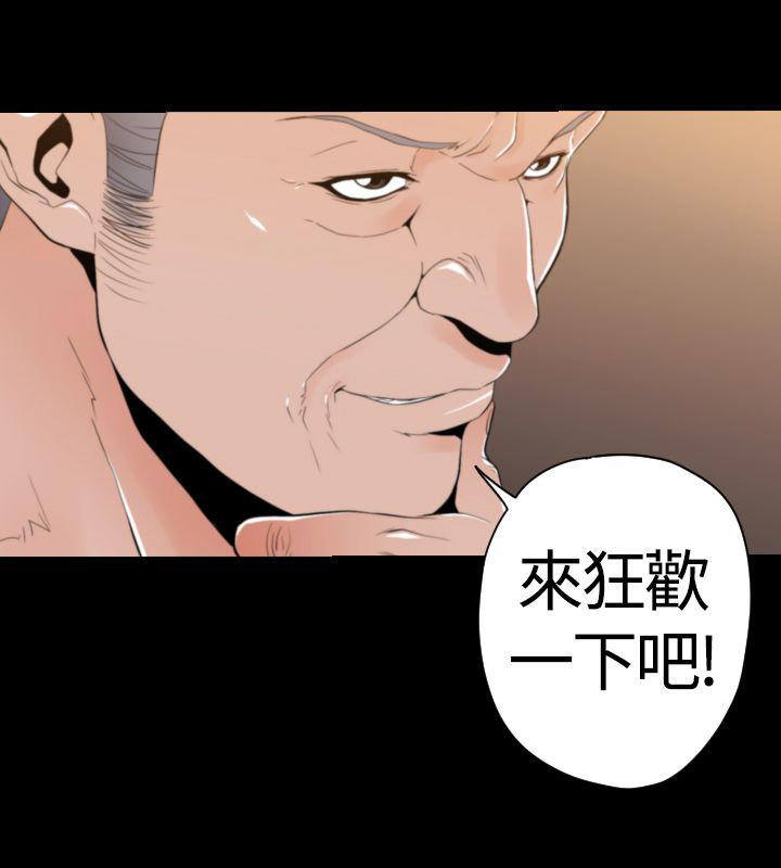 奇美拉命案 第25话 第7页
